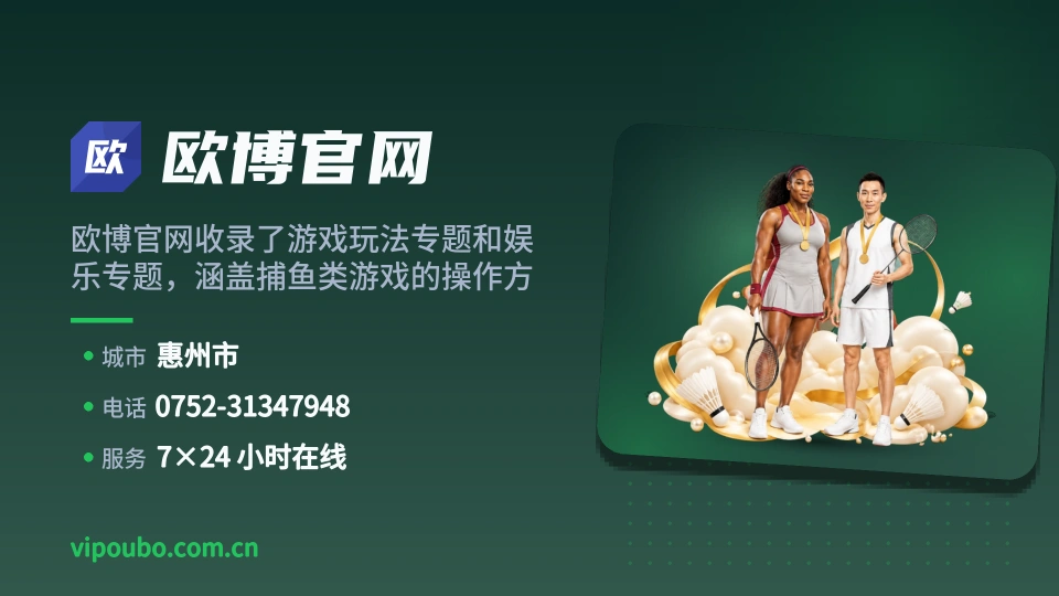 欧博官网介绍