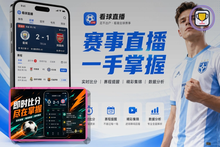 欧博官网运动装备与器材方案
