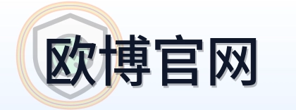 欧博官网 Logo